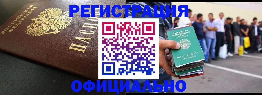 регистрация для дет. сада в Котовске