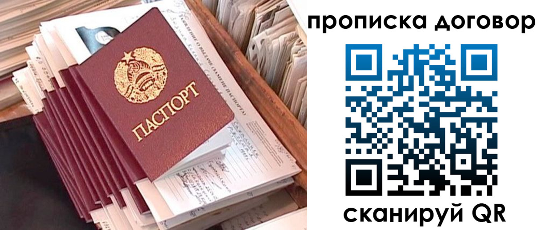 временная регистрация для школы в Котовске