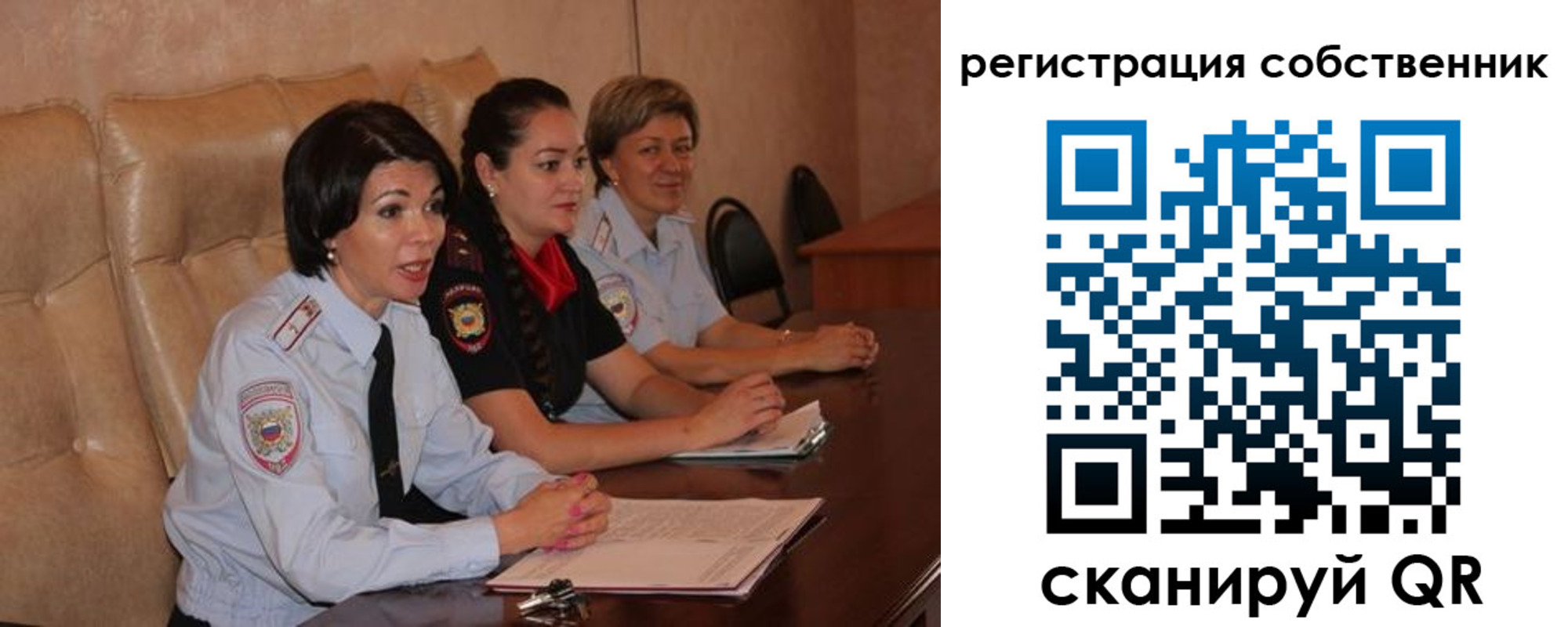 временная регистрация собственник в Котовске