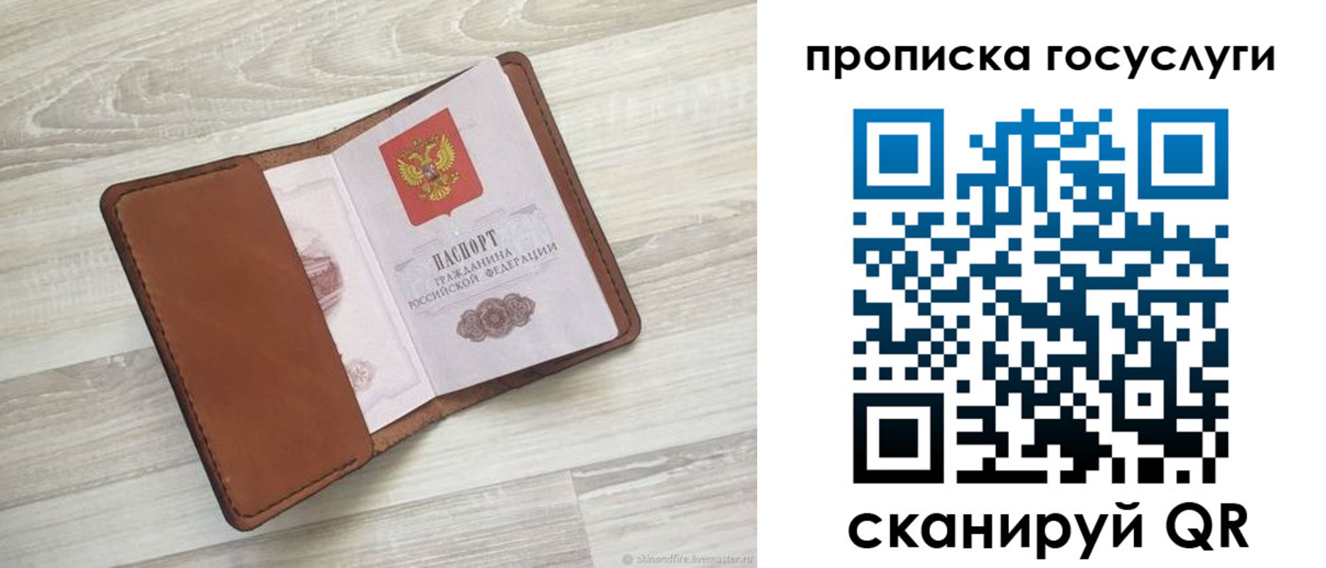 прописка в Котовске