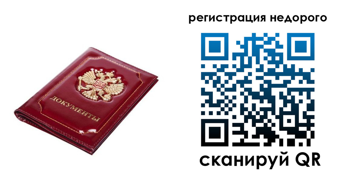 прописка для школы в Котовске